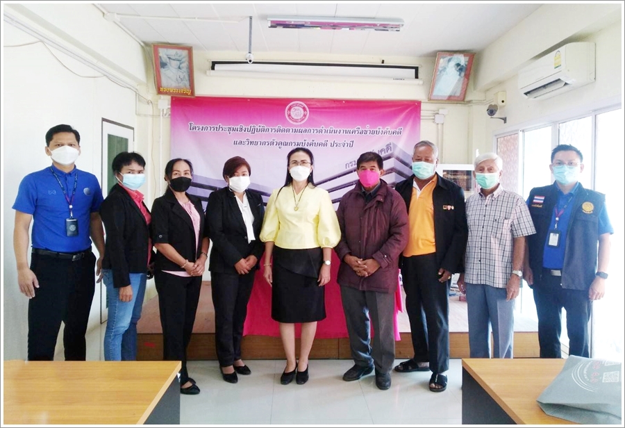 สำนักงานบังคับคดีจังหวัดนครสวรรค์ จัดโครงการประชุมเชิงปฏิบัติการติดตามผลการดำเนินงานเครือข่ายบังคับคดีและวิทยากรตัวคูณกรมบังคับคดี ประจำปีงบประมาณ พ.ศ. 2565